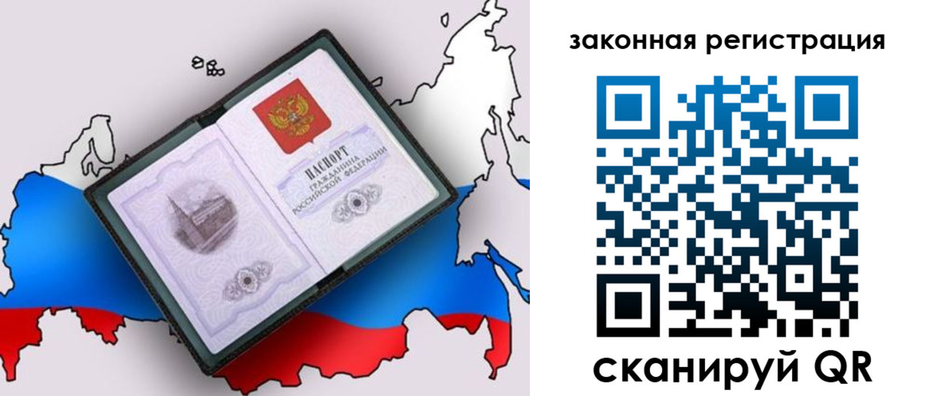 временная прописка в Дагестане