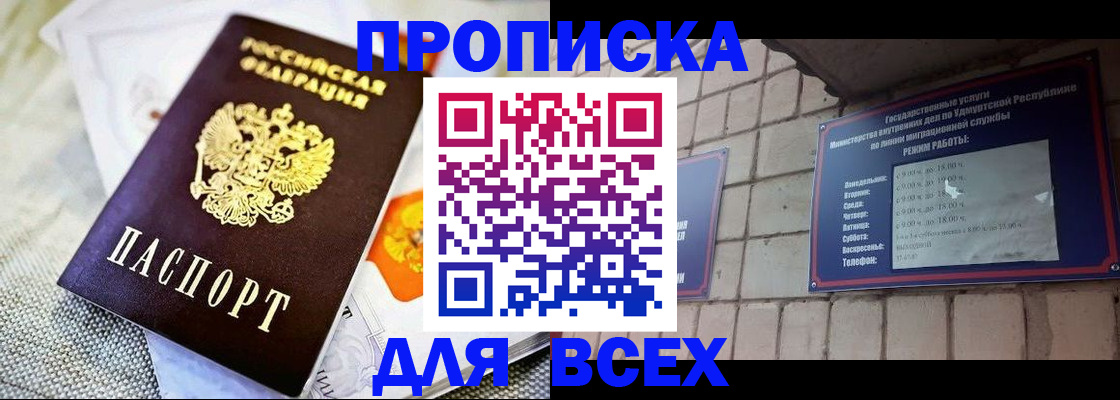 пропишу в квартире в Дагестане