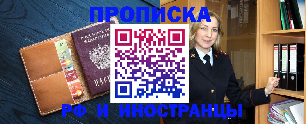 прописка от собственника в Дагестане