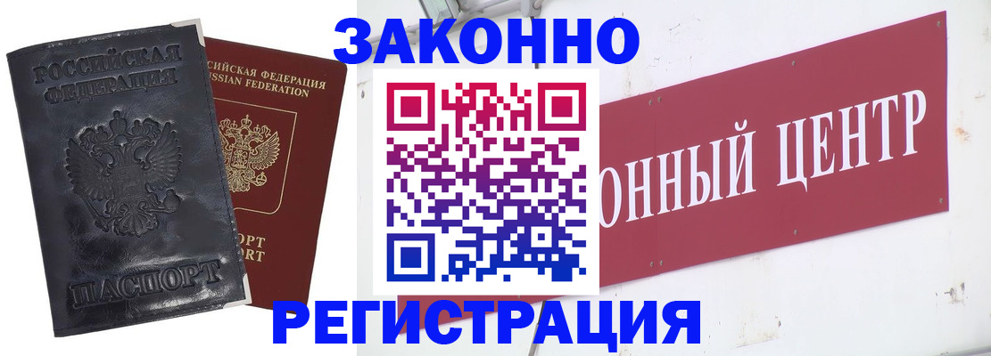 временная регистрация поиск в Дагестане